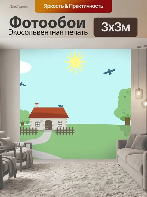 Фотообои Пейзаж