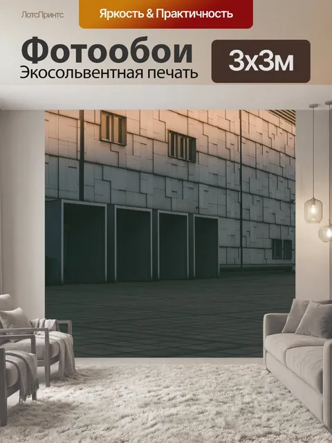 Фотообои Заход солнца