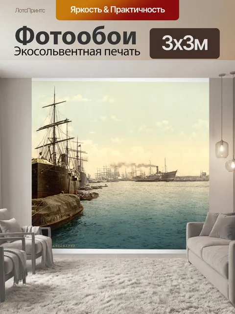 Фотообои Порт Гамбург Германия