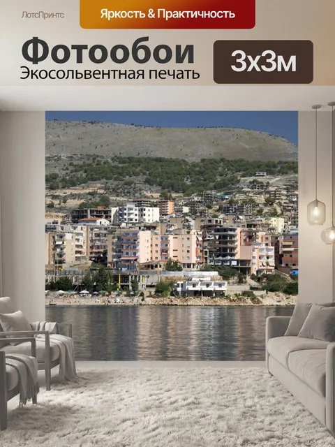 Фотообои Sarande города