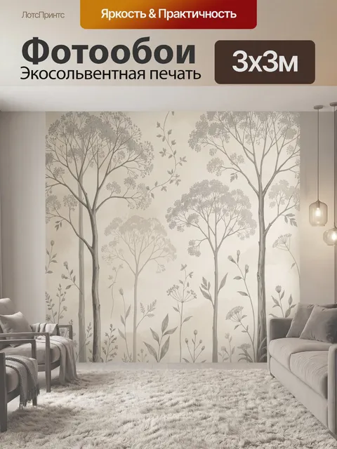 Фотообои Сказочный лес с тонкими деревьями