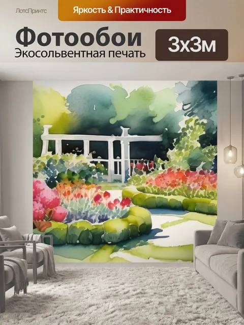 Фотообои сад в цвету