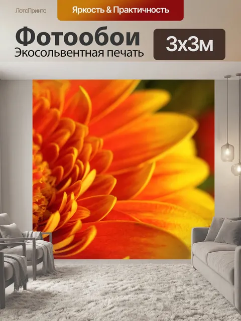 Фотообои Цветы