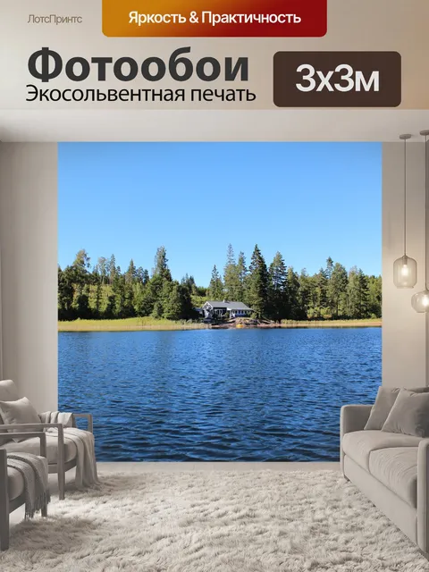 Фотообои Природа