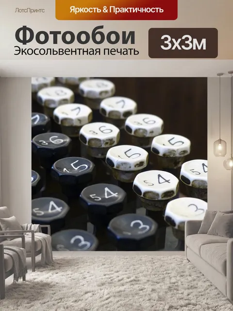 Фотообои Винтаж