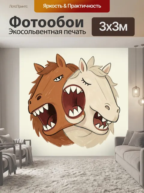 Фотообои Две лошадиные головы с оскалом