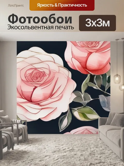 Фотообои розы кварц