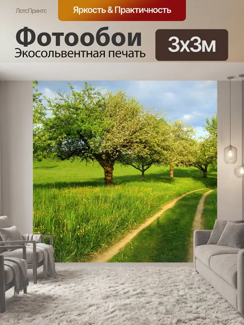 Фотообои Весна