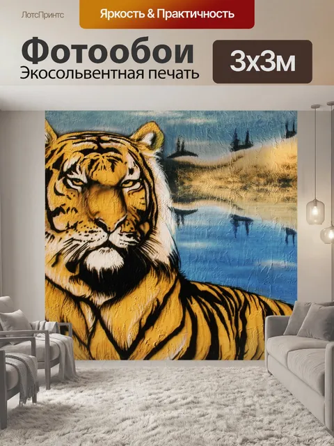 Фотообои Настенная 3