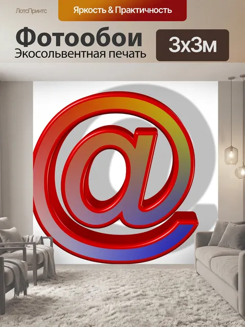 Фотообои Четыре цвета на знак