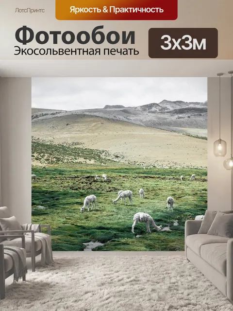 Фотообои Природа