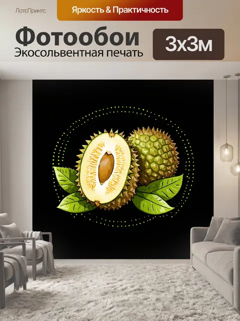 Фотообои Яркая иллюстрация экзотического фрукта дуриана с текстурной кожурой и сочной мякотью в разрезе