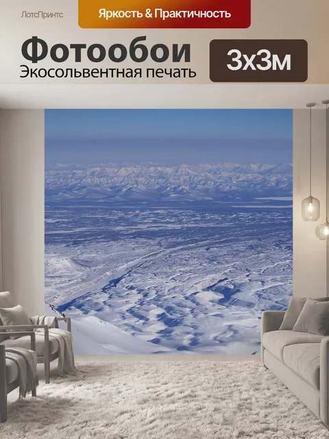 Фотообои Вулкан