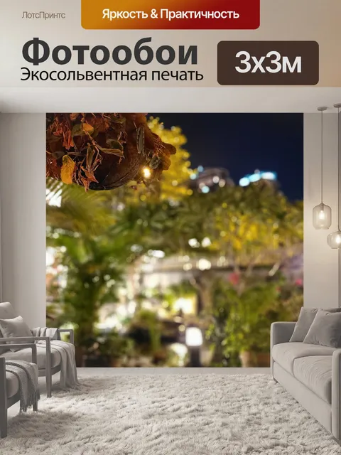 Фотообои Висячие завод