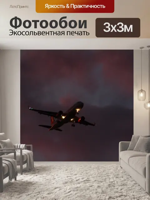 Фотообои Небо