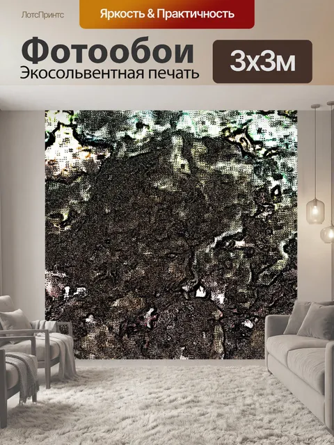 Фотообои Текстурированный коричневый ландшафт