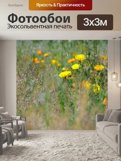 Фотообои Весенние цветы