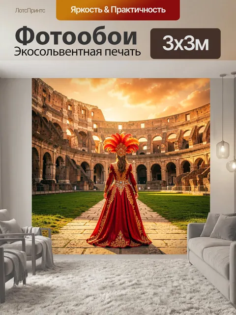 Фотообои Дама в алом облачении