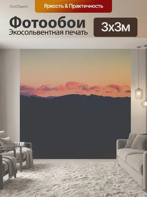 Фотообои Природа