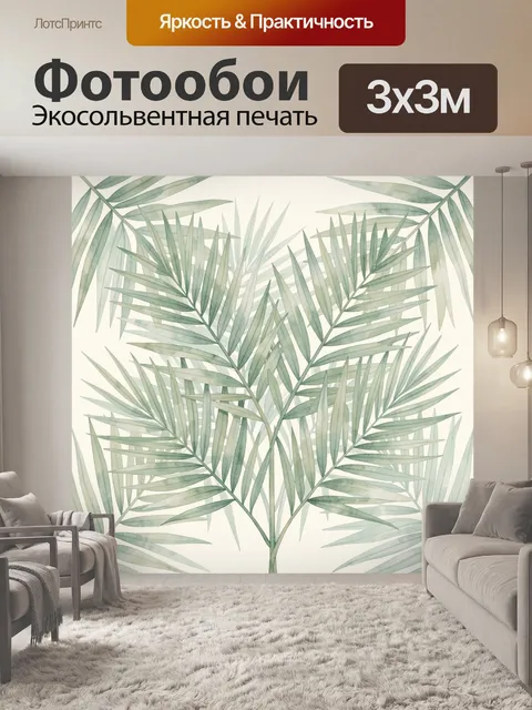 Фотообои Тропические листья оливы и эвкалипта