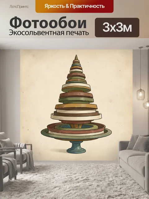 Фотообои Пирамидальная конструкция из дисков