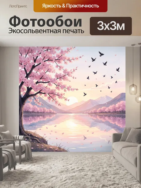 Фотообои Цветущая сакура над озером