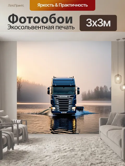 Фотообои грузовик, погруженный в утренние туманы на озере, стиль туманной фотографии, акцент на текстурах воды
