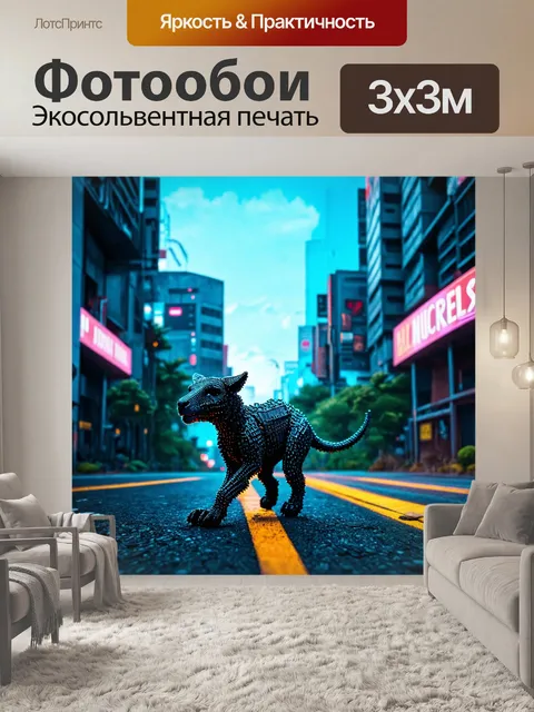 Фотообои пейзаж в стиле киберпанк