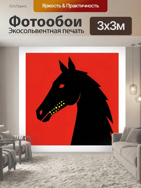 Фотообои Черная голова лошади на красном фоне