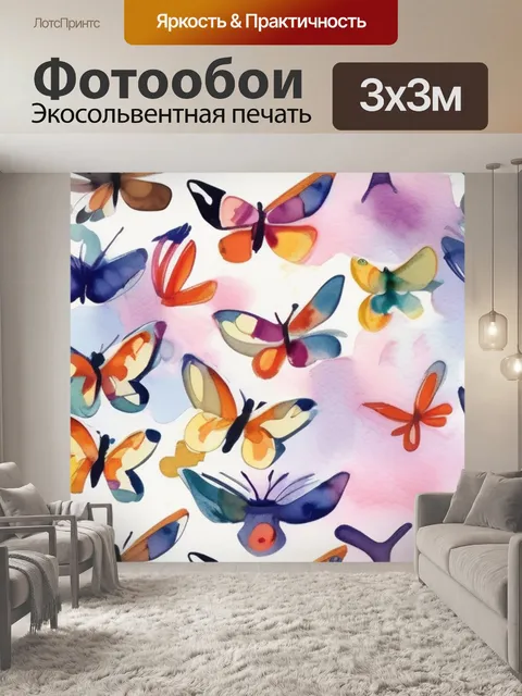Фотообои абстракция бабочка