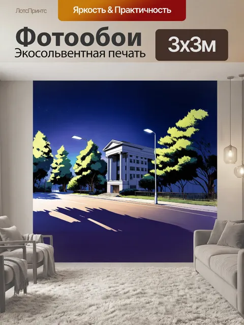 Фотообои впечатляющий офисный комплекс