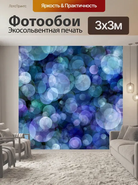 Фотообои Арт боке светлый фон
