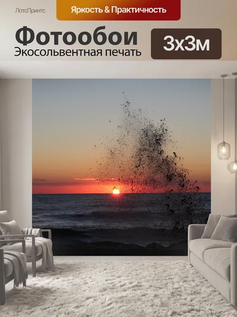 Фотообои Море