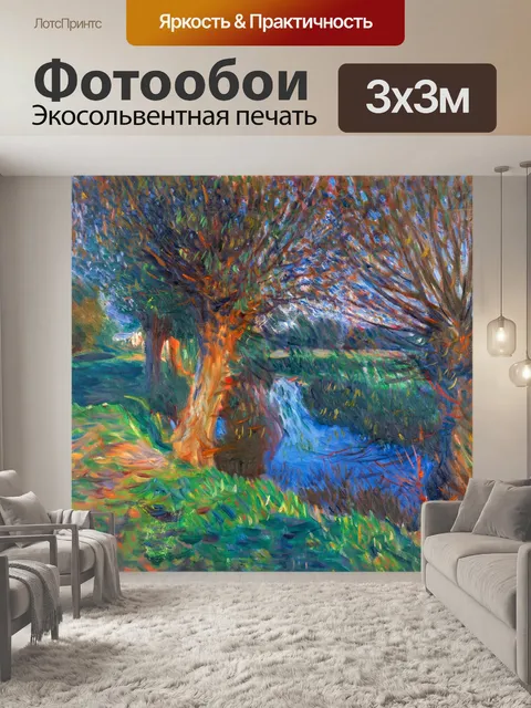 Фотообои Пейзаж винтаж искусство старый