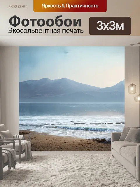 Фотообои гладь мертвого моря нарушается лишь лёгкими волнами