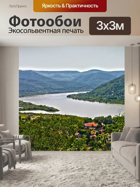 Фотообои Пейзаж
