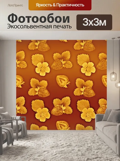 Фотообои Цветы и фрукты