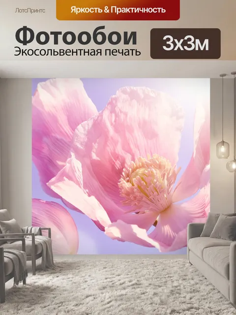 Фотообои Цветок