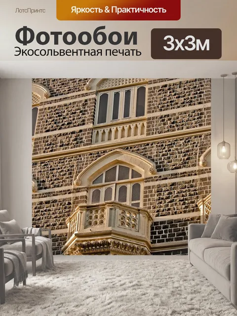 Фотообои Тадж махал отель