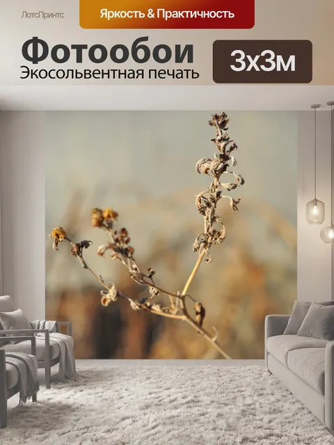 Фотообои Опавшие листья