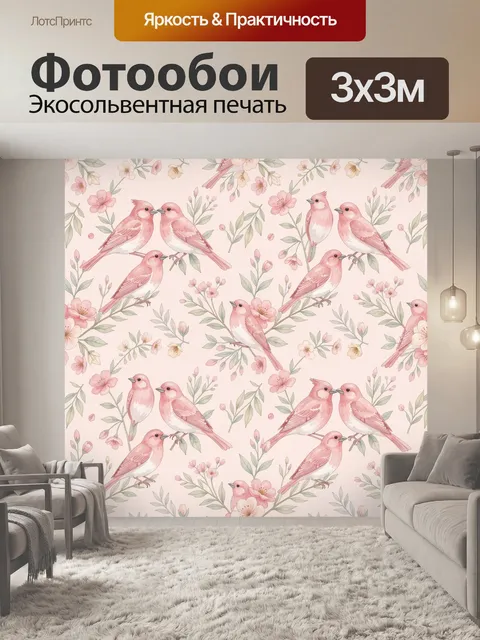 Фотообои Розовые птицы в цветочном саду
