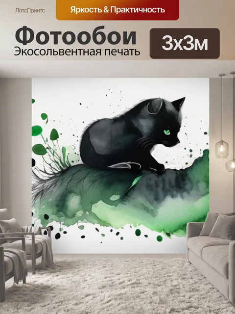 Фотообои черно зеленый