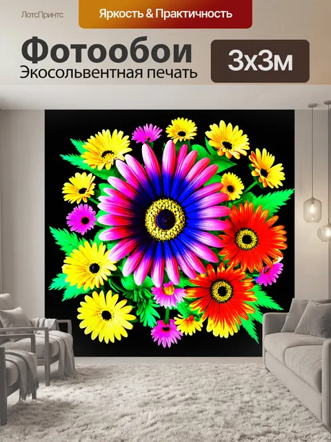 Фотообои цветы в стиле панк, стильные цветы с графическими эффектами, создающими 3d-иллюзии