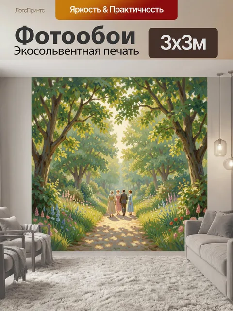 Фотообои Прогулка по цветущей лесной аллее