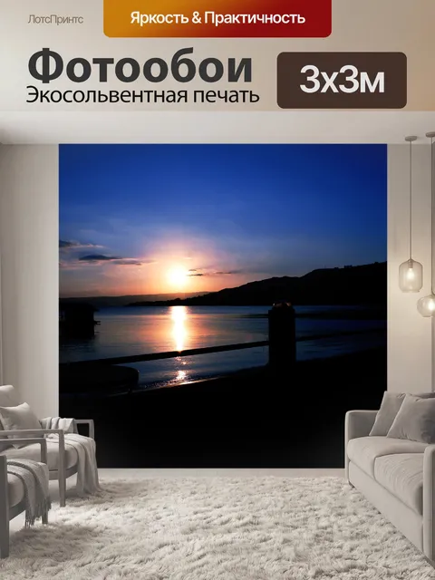 Фотообои потрясающий закат № 14