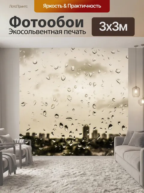Фотообои Капли