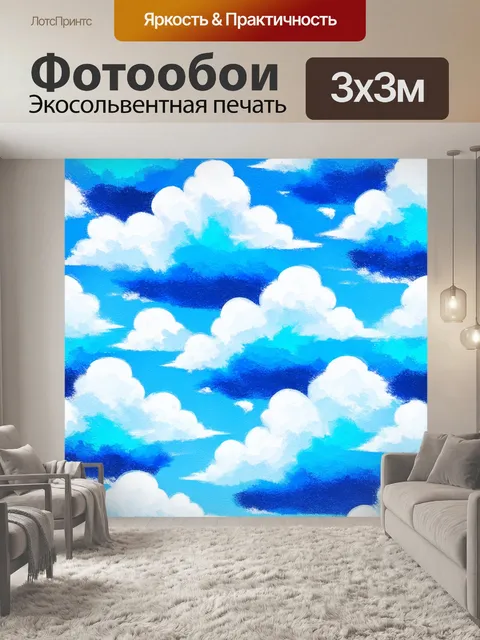 Фотообои паттерн с различными видами облаков и неба, где голубое и белое сминаются в пляске