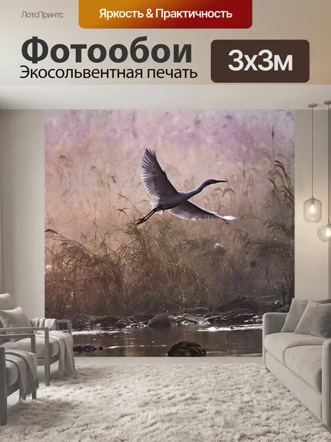 Фотообои Туман