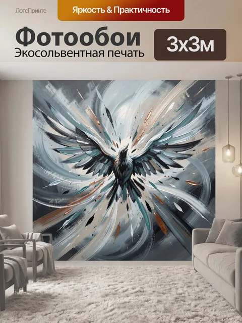 Фотообои Абстрактная птица с расправленными крыльями