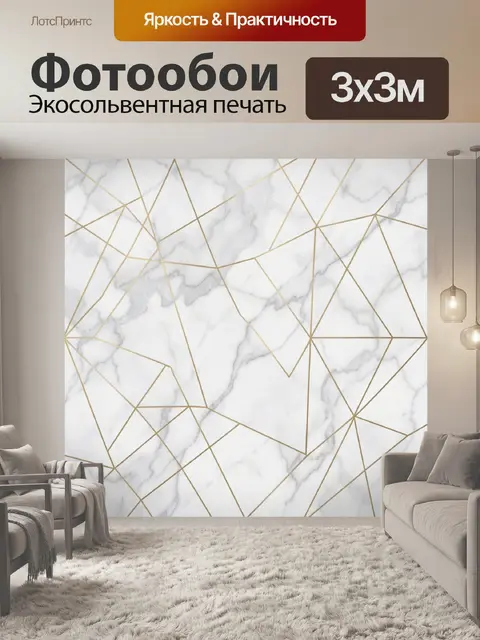 Фотообои Мраморная геометрия в золоте